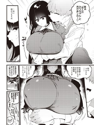 COMIC ルクセリア vol.01 [DL版]_058