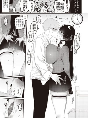 COMIC ルクセリア vol.01 [DL版]_059