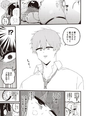 COMIC ルクセリア vol.01 [DL版]_065