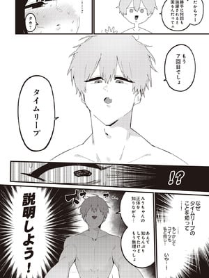 COMIC ルクセリア vol.01 [DL版]_072