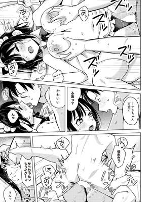 COMIC ルクセリア vol.01 [DL版]_095