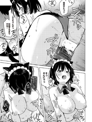 COMIC ルクセリア vol.01 [DL版]_097