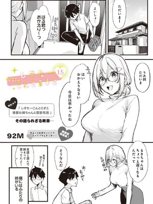 COMIC ルクセリア vol.01 [DL版]_101