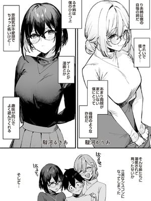 COMIC ルクセリア vol.01 [DL版]_102
