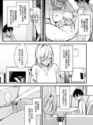 COMIC ルクセリア vol.01 [DL版]_103