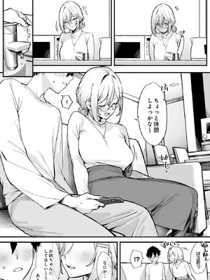 COMIC ルクセリア vol.01 [DL版]_104