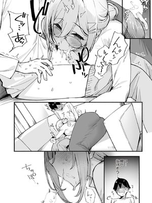 COMIC ルクセリア vol.01 [DL版]_108