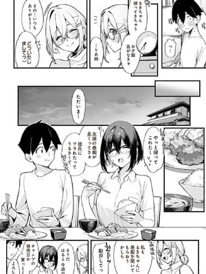 COMIC ルクセリア vol.01 [DL版]_110