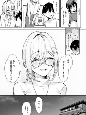 COMIC ルクセリア vol.01 [DL版]_111