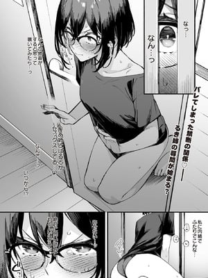 COMIC ルクセリア vol.01 [DL版]_122