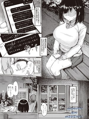 COMIC ルクセリア vol.01 [DL版]_123