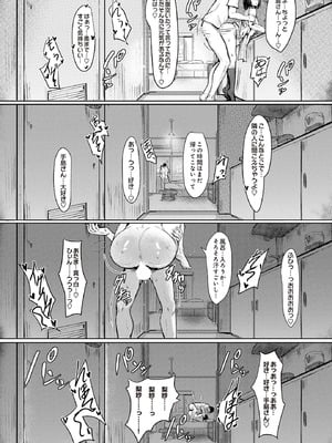 COMIC ルクセリア vol.01 [DL版]_138