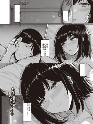 COMIC ルクセリア vol.01 [DL版]_142