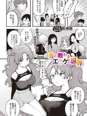 COMIC ルクセリア vol.01 [DL版]_144