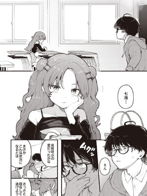 COMIC ルクセリア vol.01 [DL版]_146