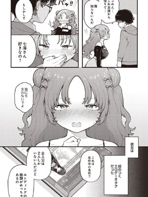 COMIC ルクセリア vol.01 [DL版]_148