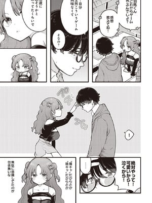 COMIC ルクセリア vol.01 [DL版]_149