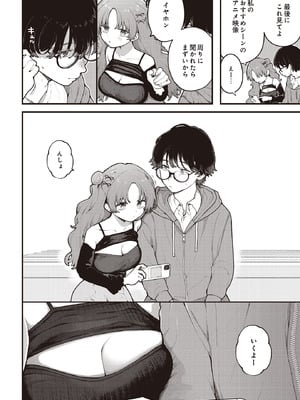 COMIC ルクセリア vol.01 [DL版]_150