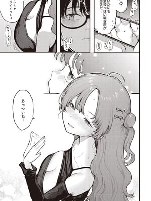 COMIC ルクセリア vol.01 [DL版]_151