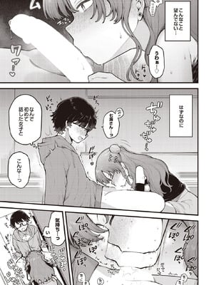 COMIC ルクセリア vol.01 [DL版]_153