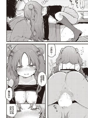 COMIC ルクセリア vol.01 [DL版]_160