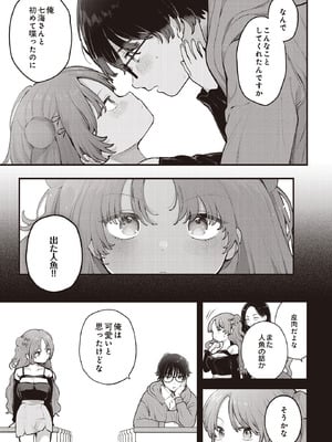 COMIC ルクセリア vol.01 [DL版]_165