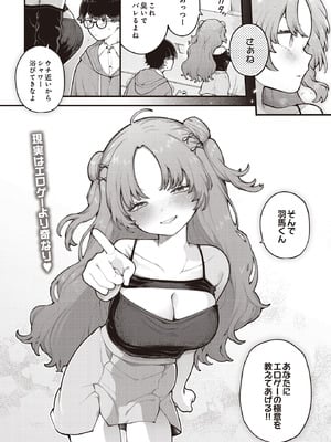 COMIC ルクセリア vol.01 [DL版]_166