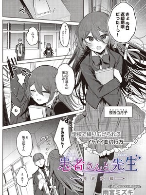 COMIC ルクセリア vol.01 [DL版]_167