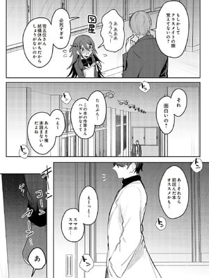 COMIC ルクセリア vol.01 [DL版]_168