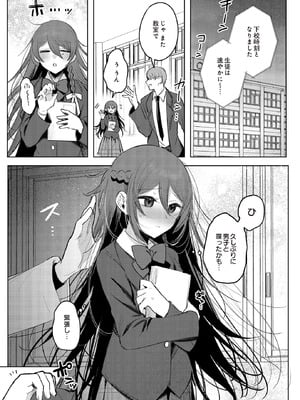 COMIC ルクセリア vol.01 [DL版]_169