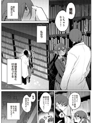 COMIC ルクセリア vol.01 [DL版]_171