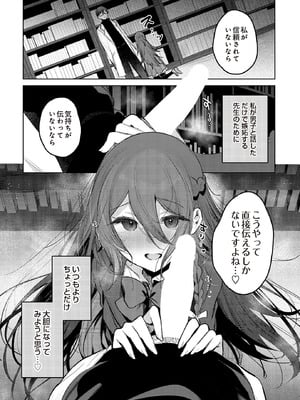 COMIC ルクセリア vol.01 [DL版]_173