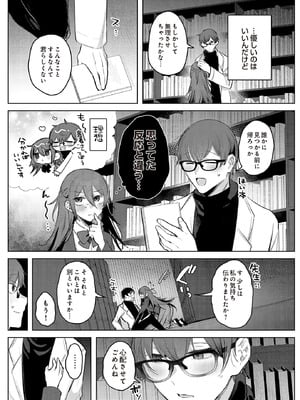 COMIC ルクセリア vol.01 [DL版]_177