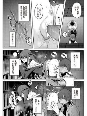 COMIC ルクセリア vol.01 [DL版]_182
