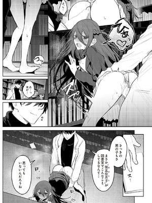 COMIC ルクセリア vol.01 [DL版]_185