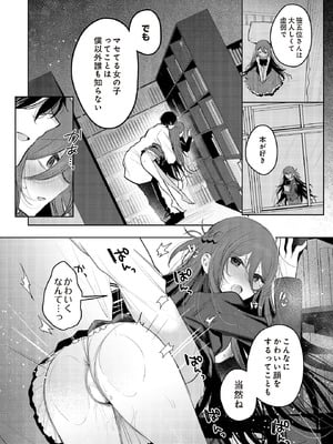 COMIC ルクセリア vol.01 [DL版]_186