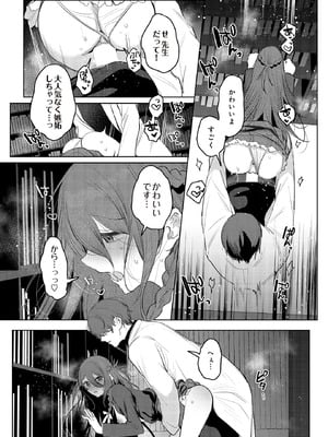 COMIC ルクセリア vol.01 [DL版]_187