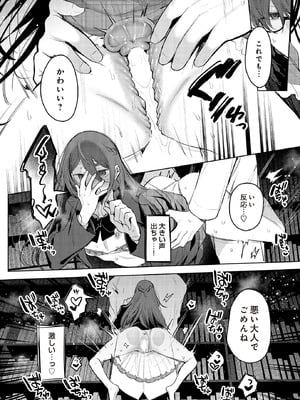 COMIC ルクセリア vol.01 [DL版]_188