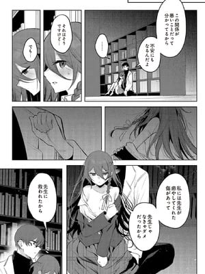 COMIC ルクセリア vol.01 [DL版]_191