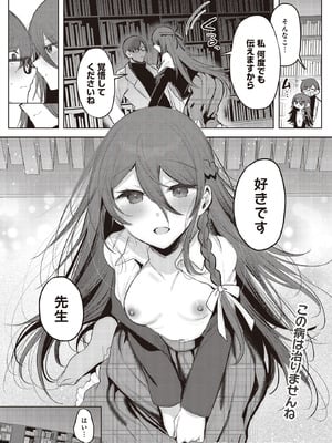 COMIC ルクセリア vol.01 [DL版]_192