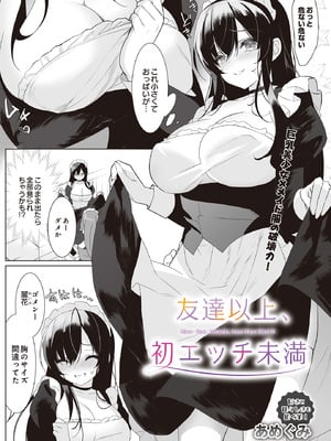 COMIC ルクセリア vol.01 [DL版]_193