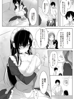 COMIC ルクセリア vol.01 [DL版]_194