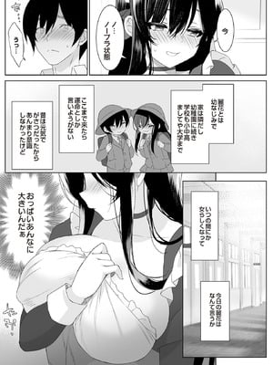 COMIC ルクセリア vol.01 [DL版]_195