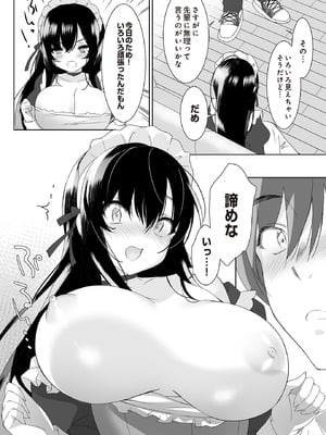 COMIC ルクセリア vol.01 [DL版]_196