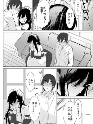 COMIC ルクセリア vol.01 [DL版]_198