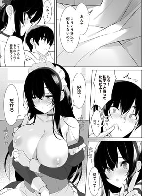 COMIC ルクセリア vol.01 [DL版]_199