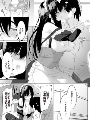 COMIC ルクセリア vol.01 [DL版]_201