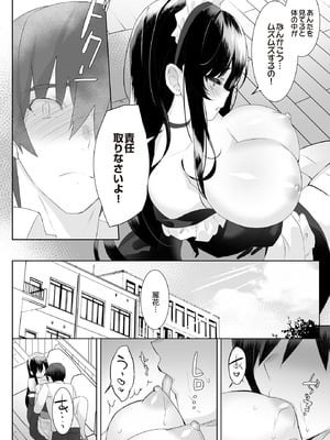 COMIC ルクセリア vol.01 [DL版]_202