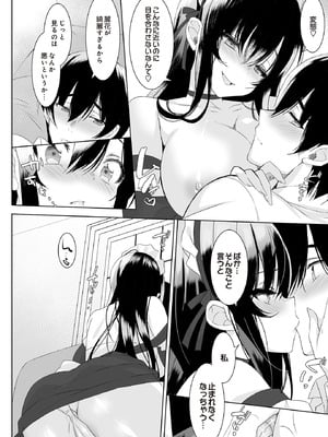 COMIC ルクセリア vol.01 [DL版]_204