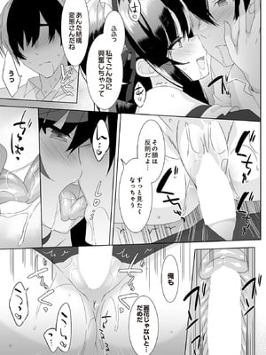 COMIC ルクセリア vol.01 [DL版]_211